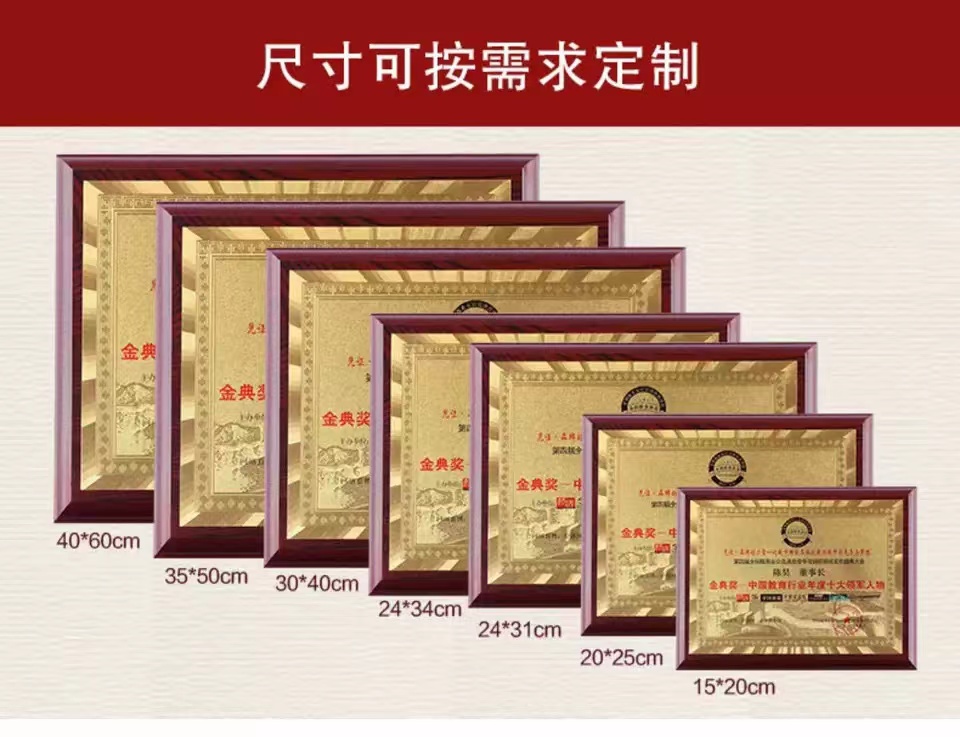 奖牌
