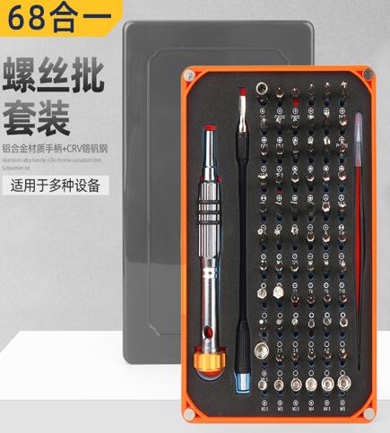 多功能工具箱