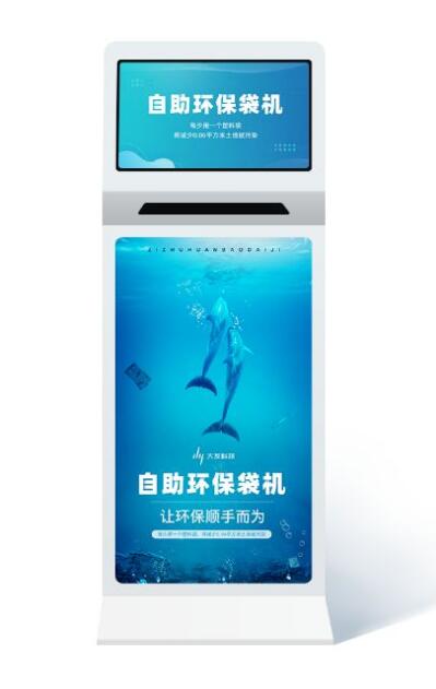 自助取袋机符合国家环保政策是环保需要