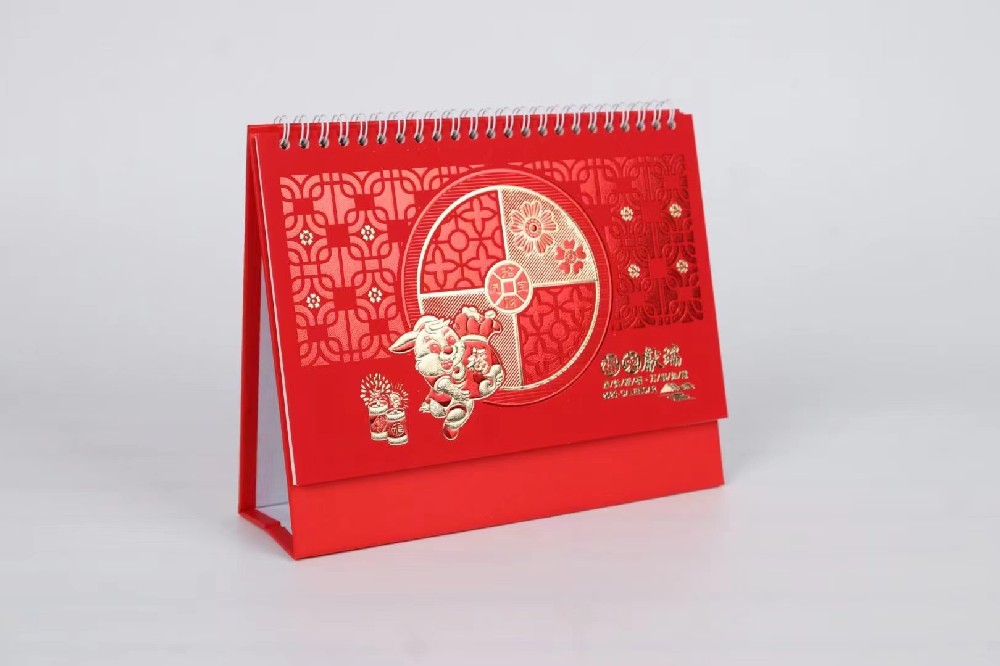 企业专版台历
