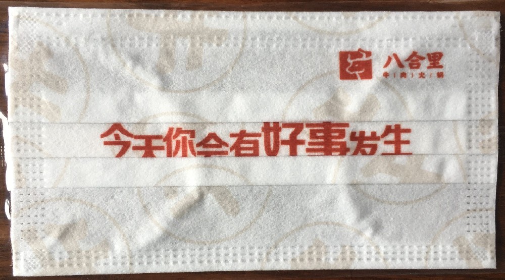 订制口罩