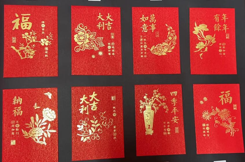 利是封