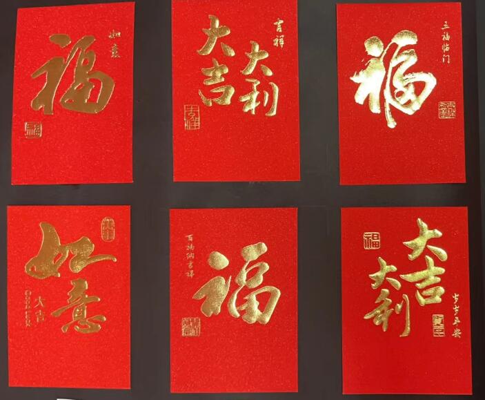 利是封 中式