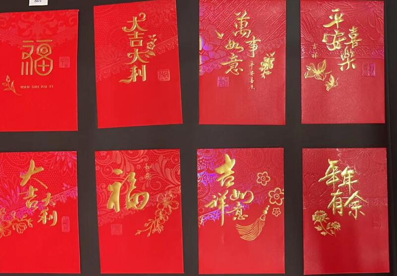 利是封